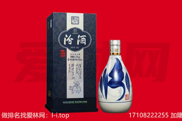 宁德回收汾酒.jpg