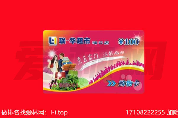 宁德回收购物卡